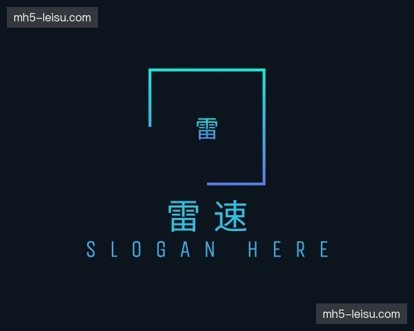 关于雷速官方网站